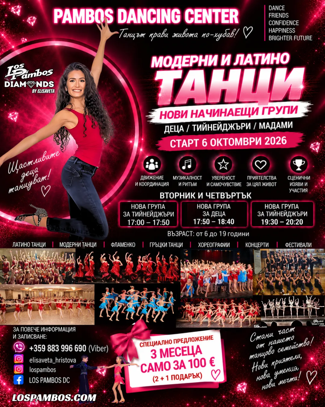 Pambos Dancing Center