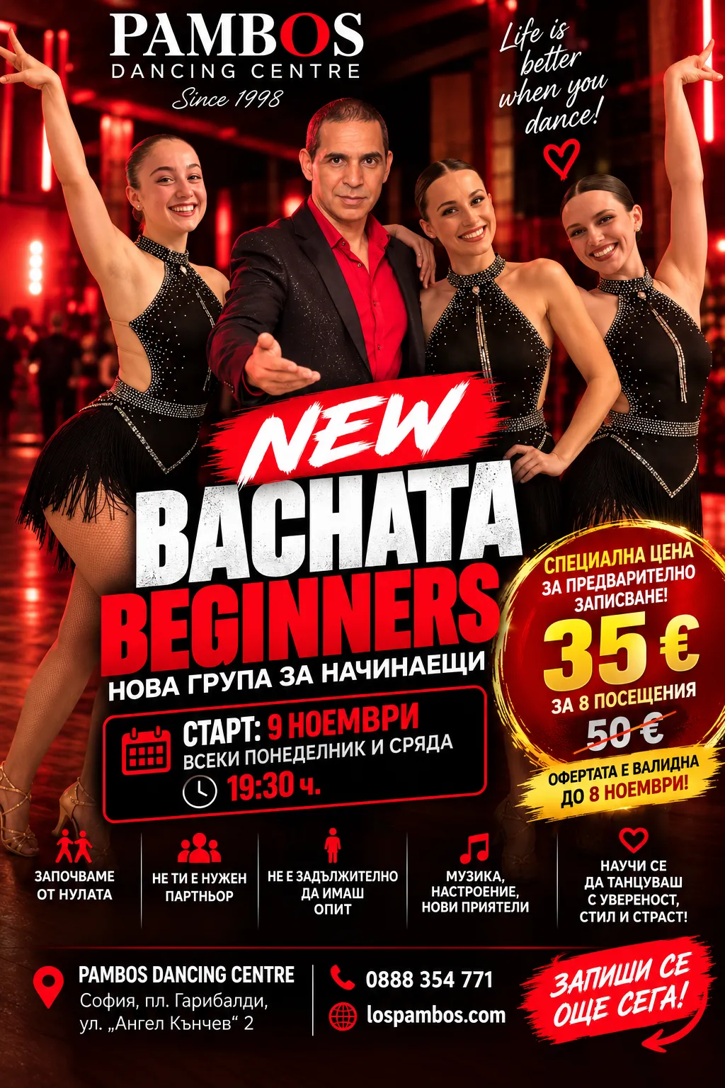 Pambos Dancing Center
